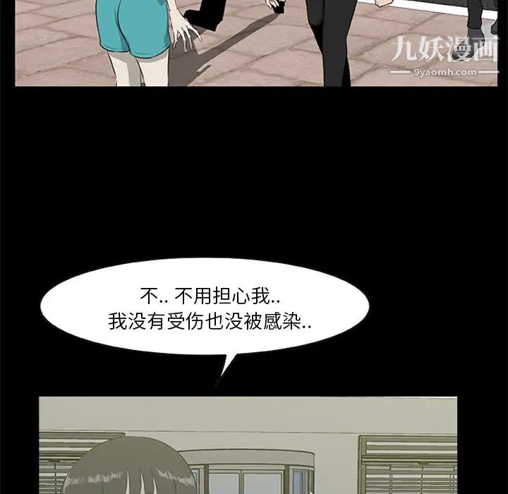 尸去本性第18话