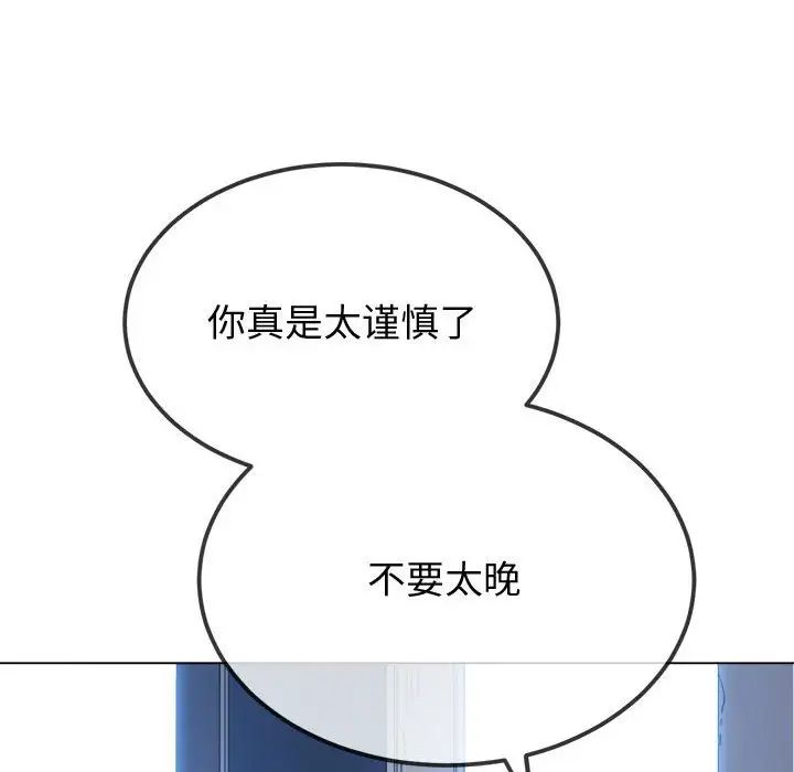 难缠小恶女第194话