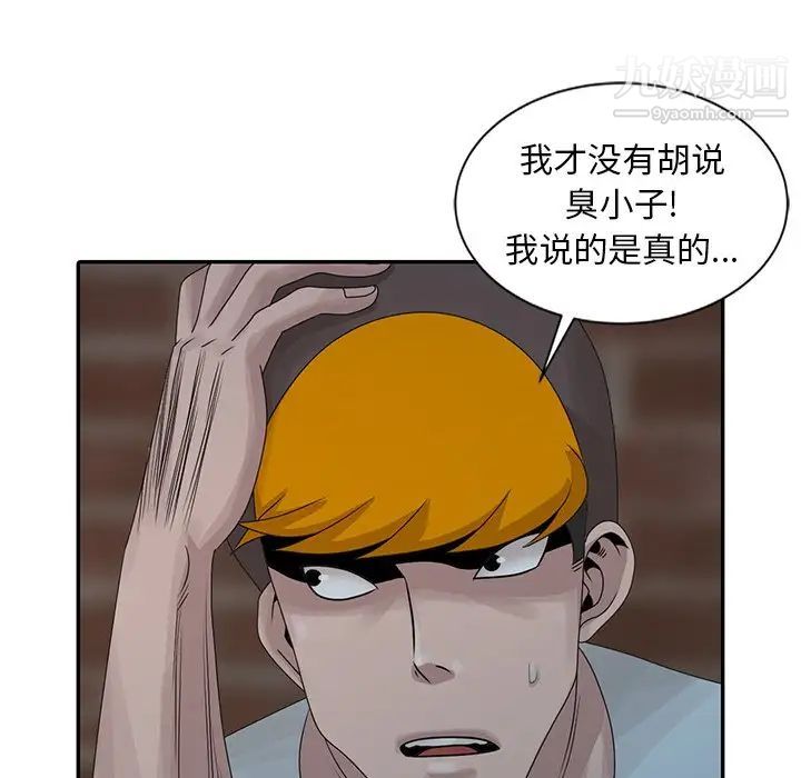 姐姐的秘密第21话