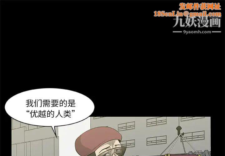 尸去本性第19话