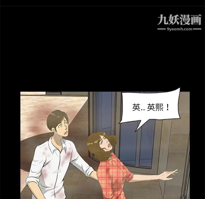 尸去本性第19话