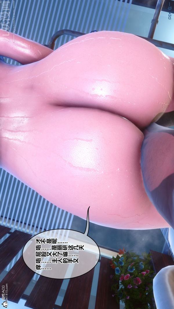 [3D]秘密第44章-04话