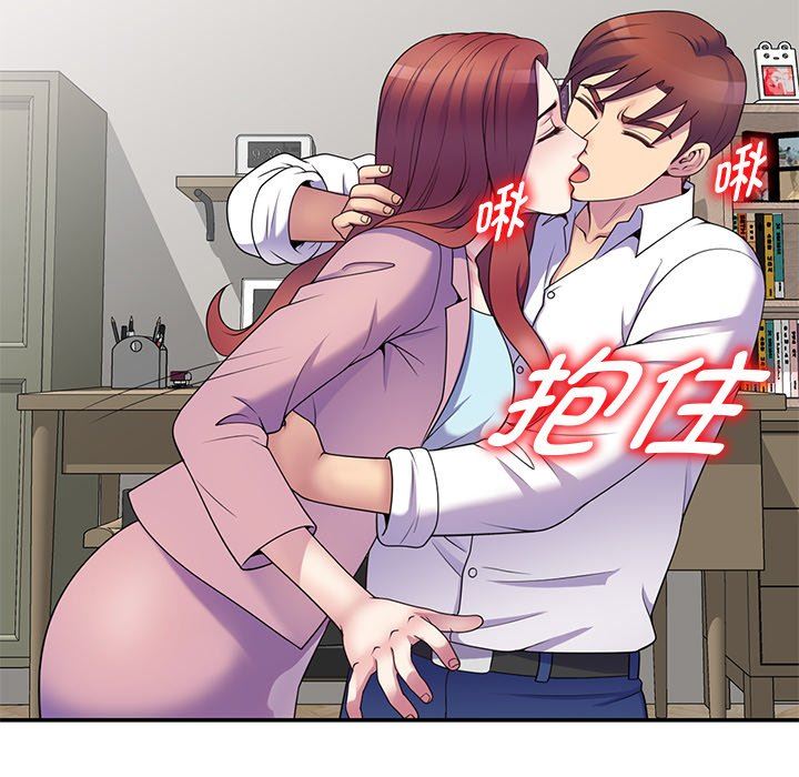 别叫我老师第7话