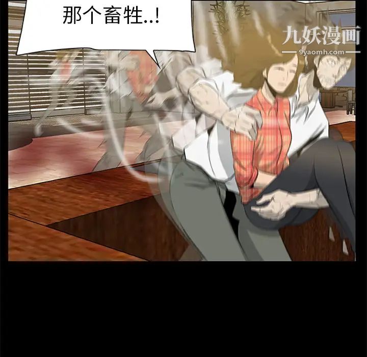 尸去本性第19话