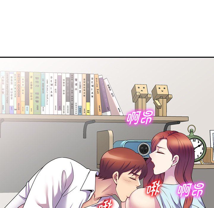 别叫我老师第7话