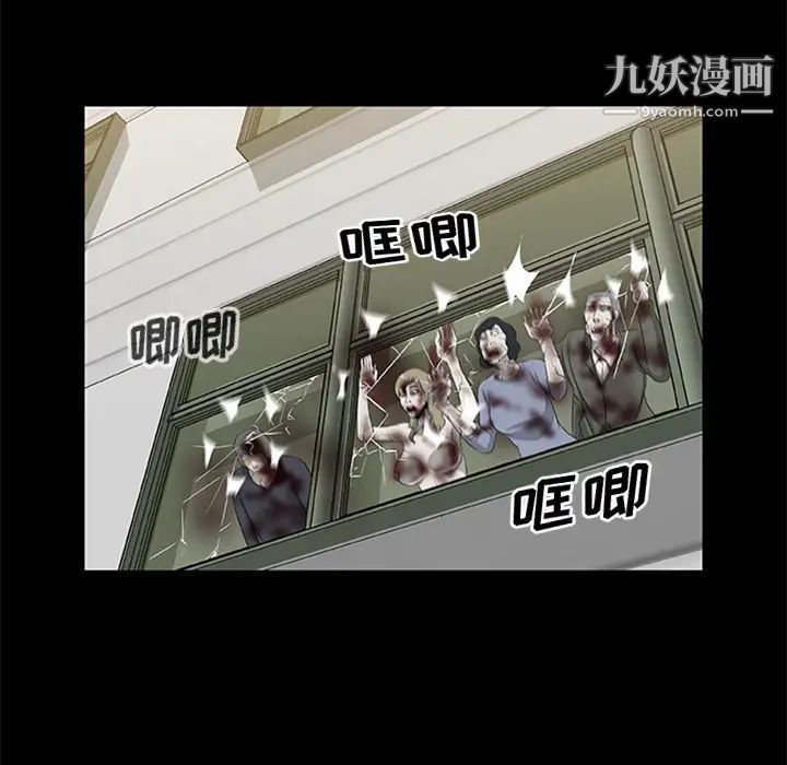 尸去本性第19话