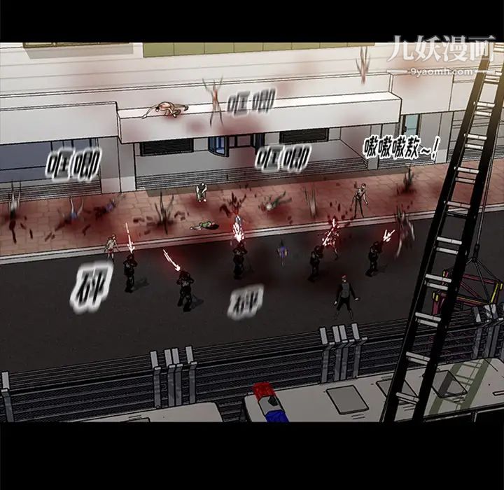 尸去本性第19话