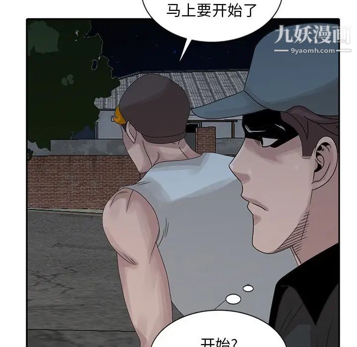 姐姐的秘密第21话