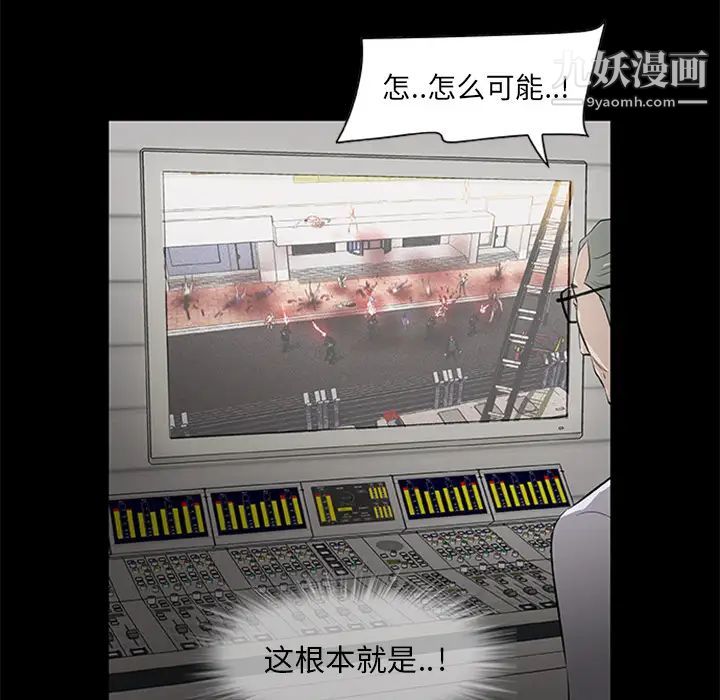 尸去本性第19话