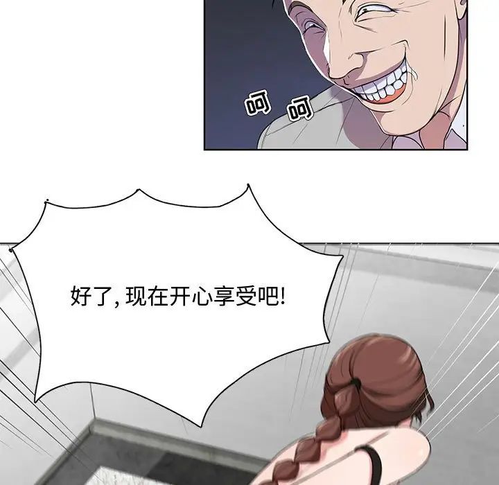 女人的战争第1话