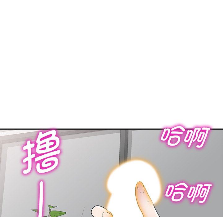 别叫我老师第7话