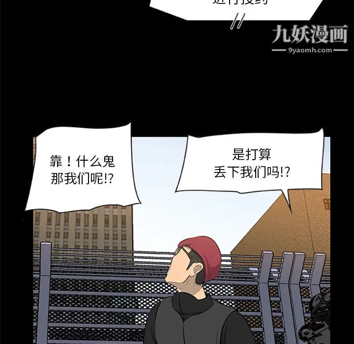 尸去本性第19话