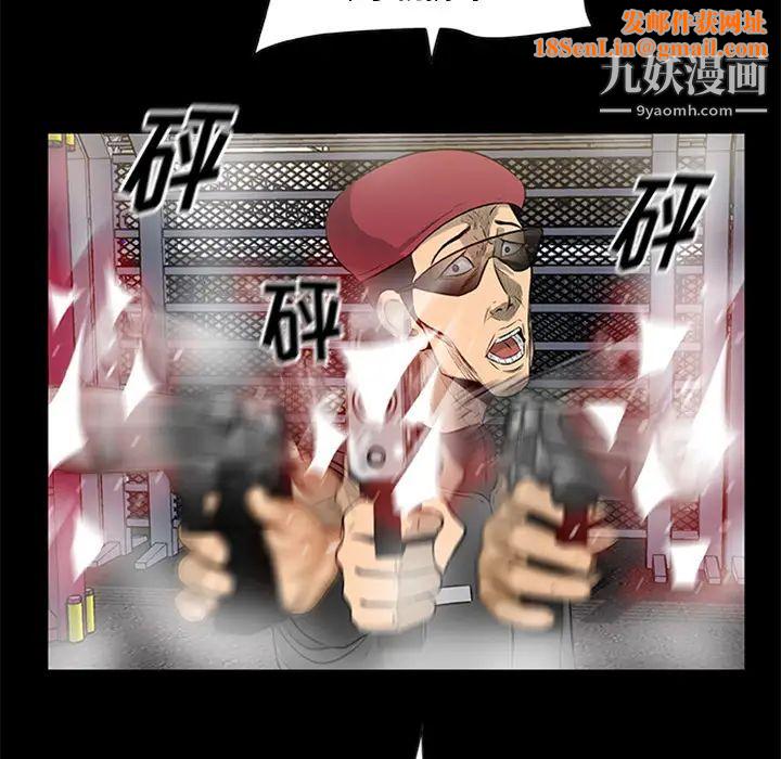 尸去本性第19话