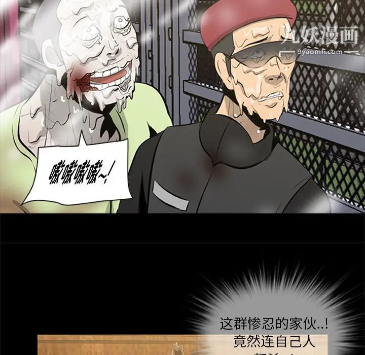 尸去本性第19话