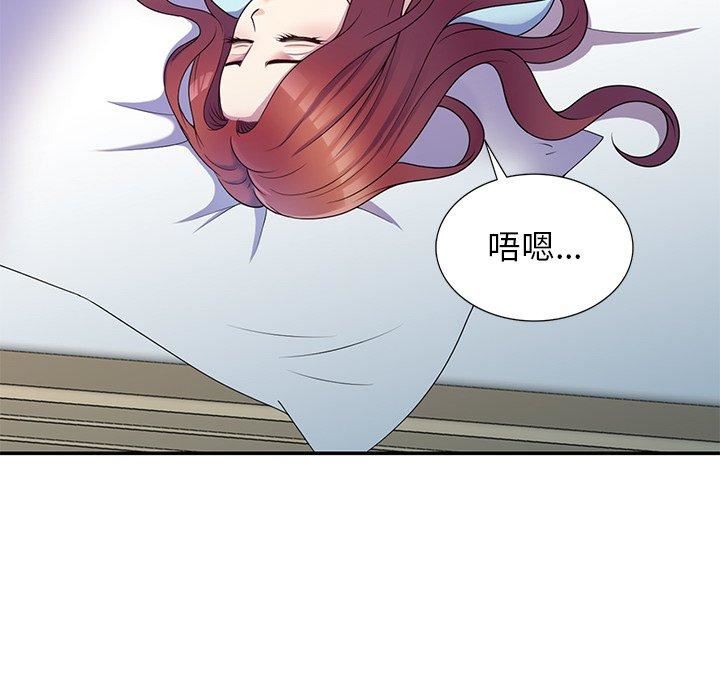 別叫我老師第8話