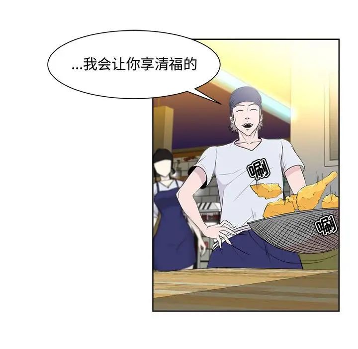 女人的战争第1话