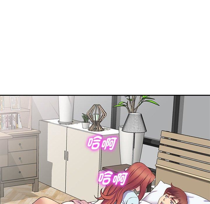 别叫我老师第8话