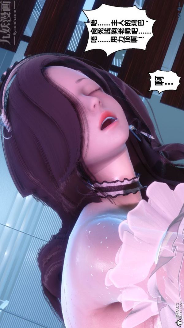 [3D]秘密第44章-04話