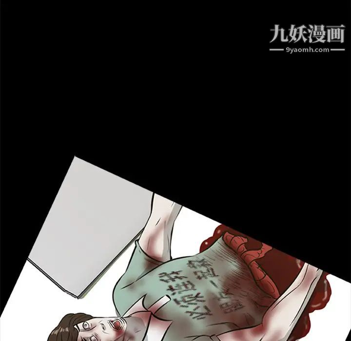 尸去本性第19话