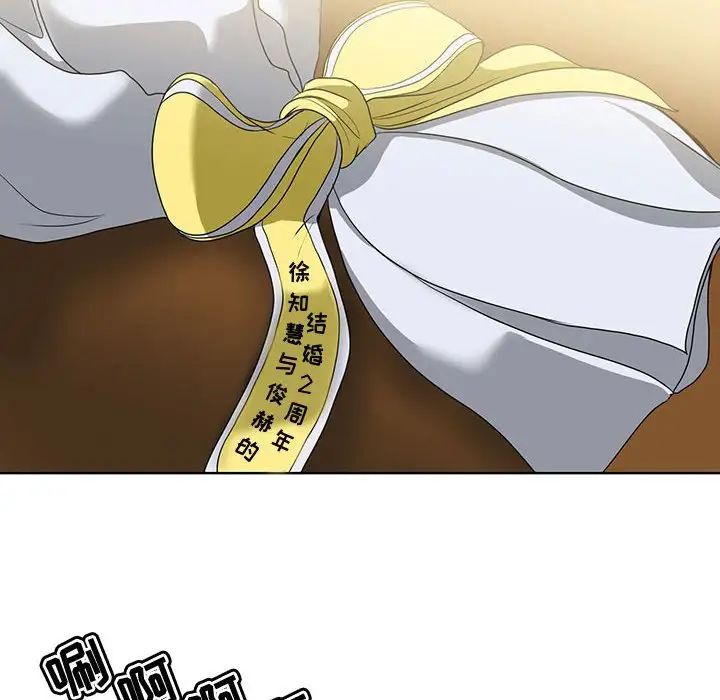 女人的战争第1话