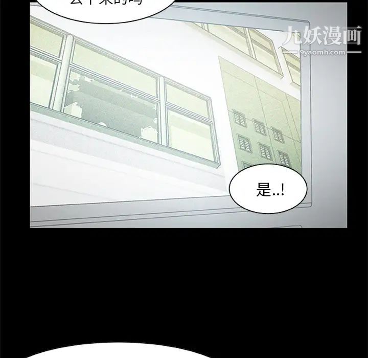 尸去本性第19话