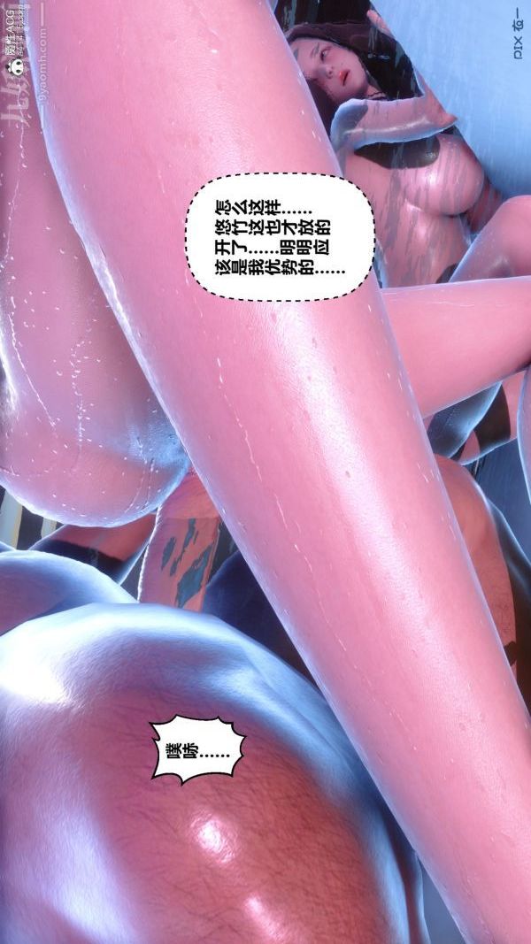 [3D]秘密第44章-05话