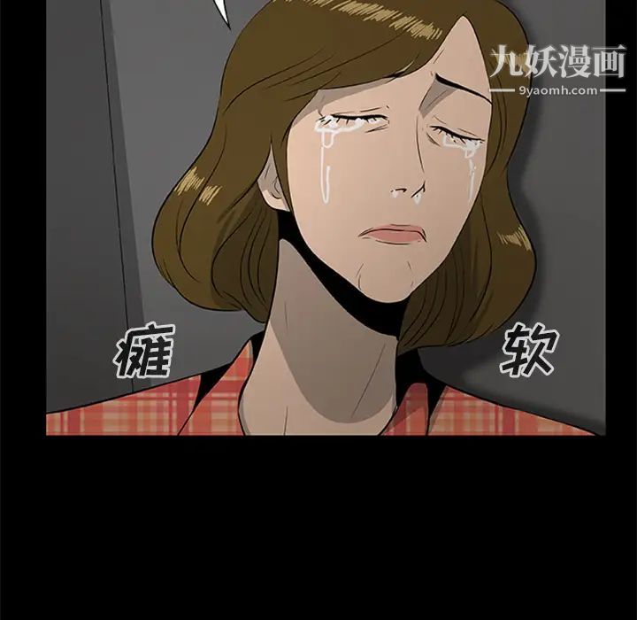 尸去本性第19话