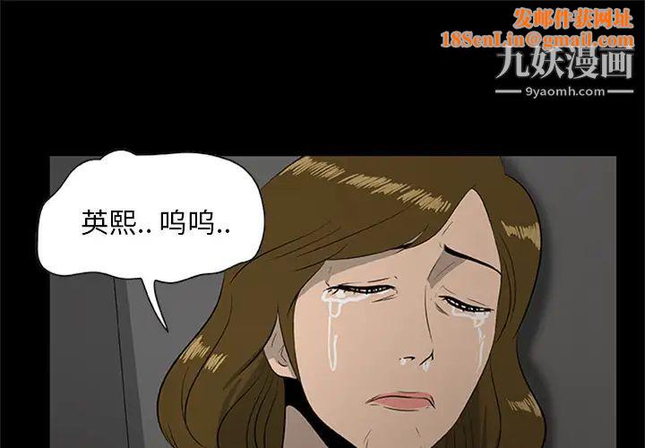 尸去本性第20话