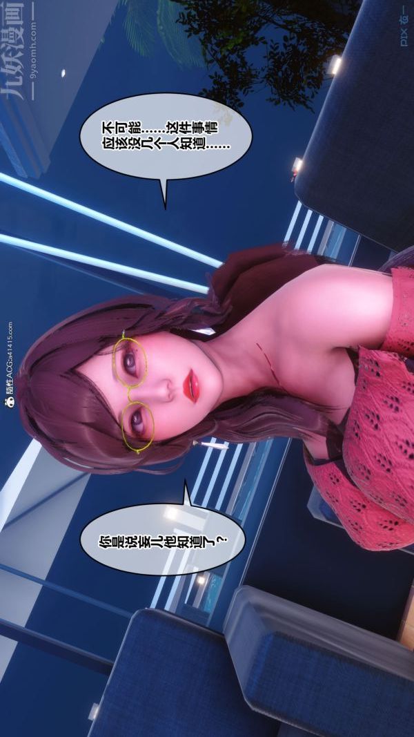 [3D]秘密第44章-05话