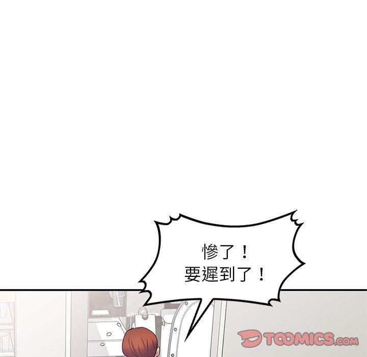 别叫我老师第8话