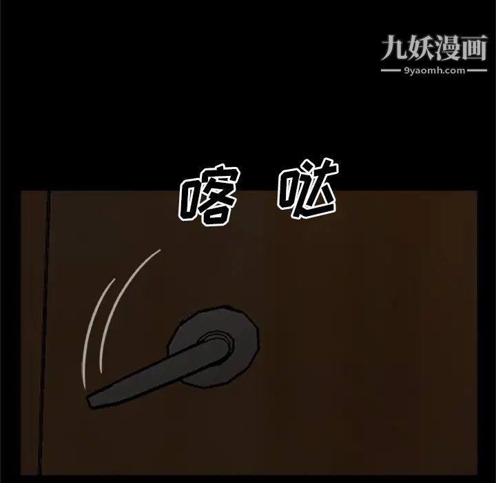 尸去本性第20话