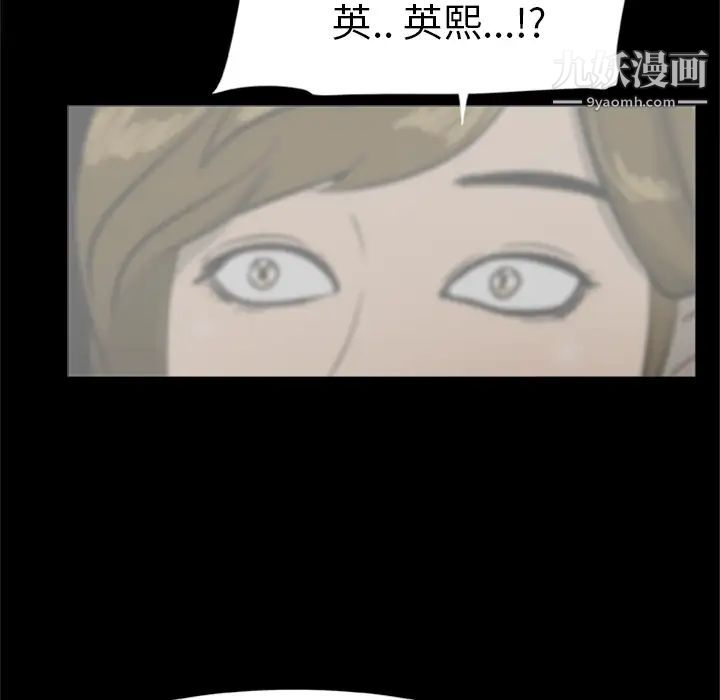 尸去本性第20话