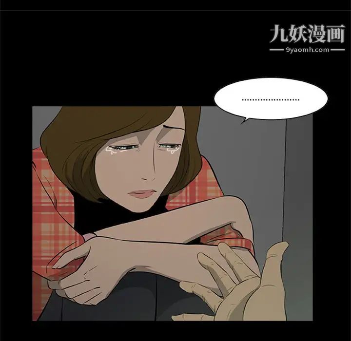 尸去本性第20话