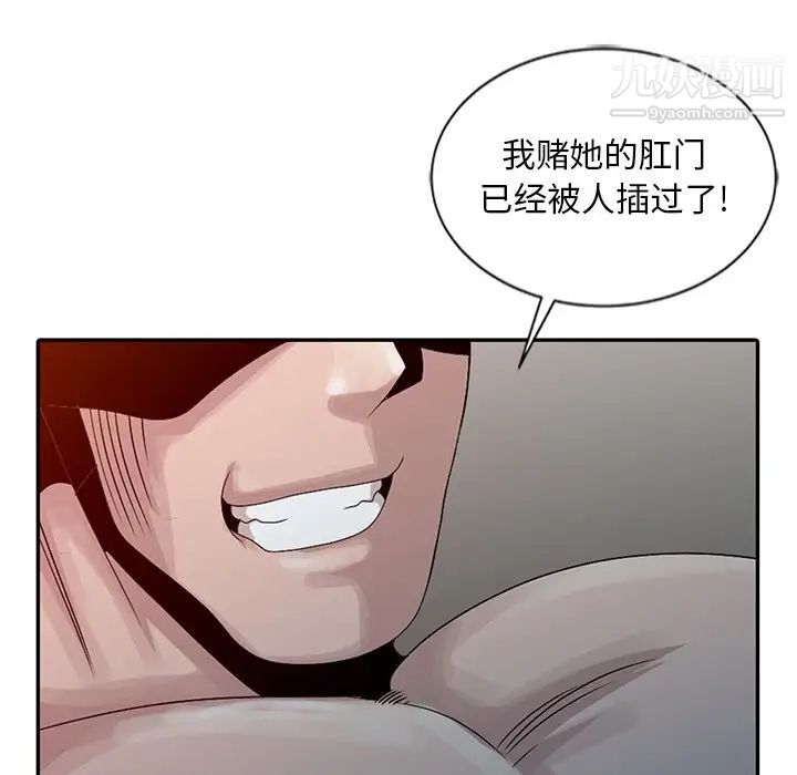 姐姐的秘密第22话