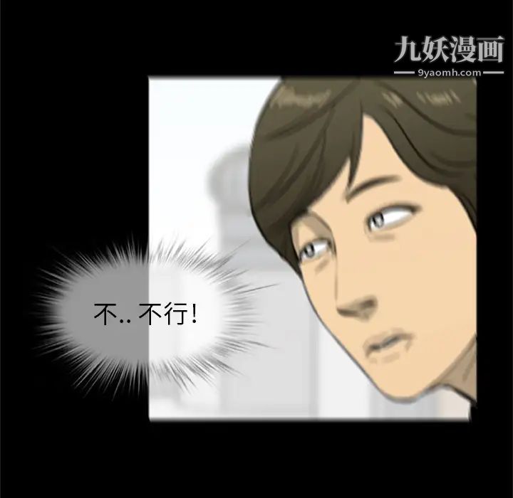 尸去本性第20话