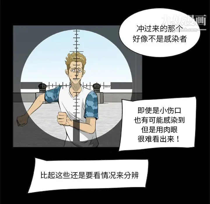 尸去本性第20话