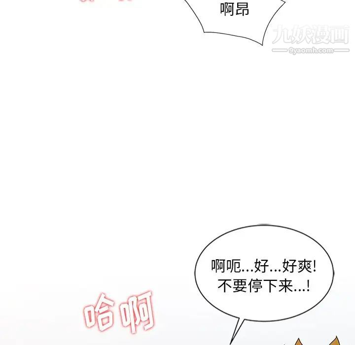 姐姐的秘密第22话