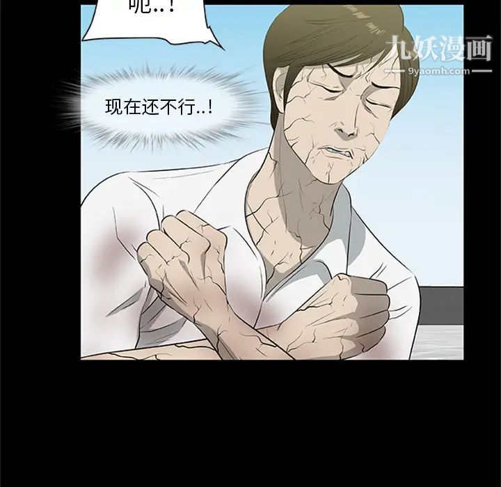 尸去本性第20话