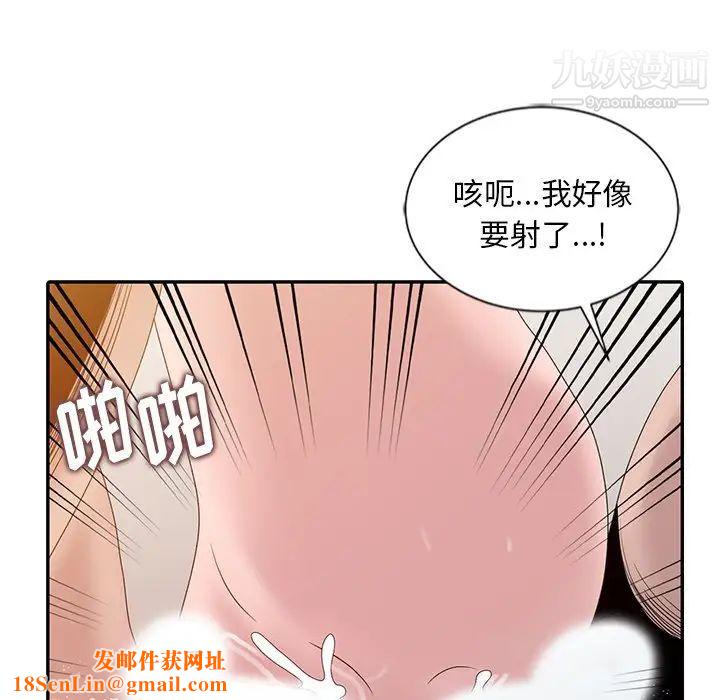 姐姐的秘密第22话