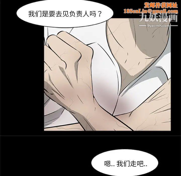 尸去本性第20话