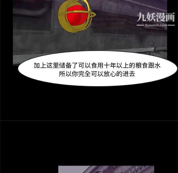 尸去本性第20话