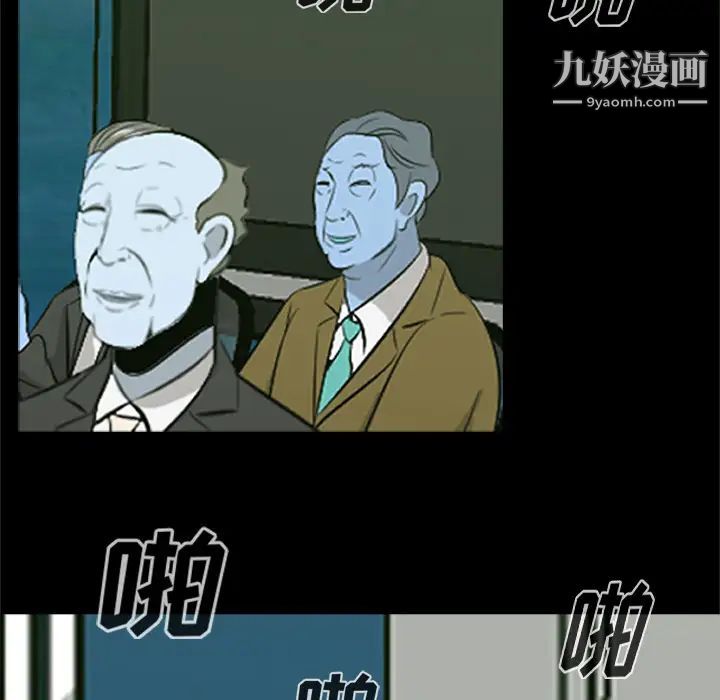 尸去本性第20话