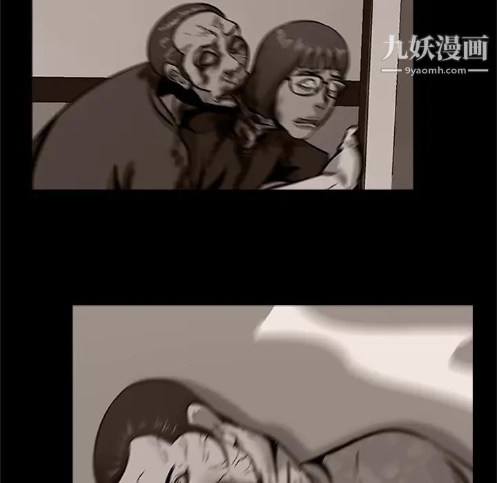 尸去本性第20话