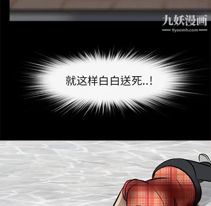 尸去本性第20话