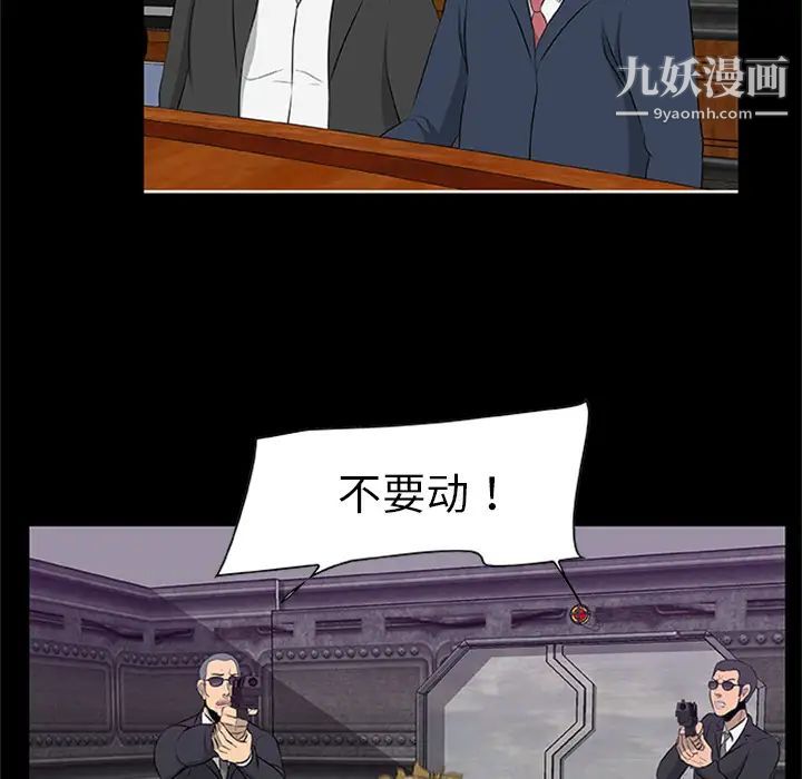 尸去本性第20话