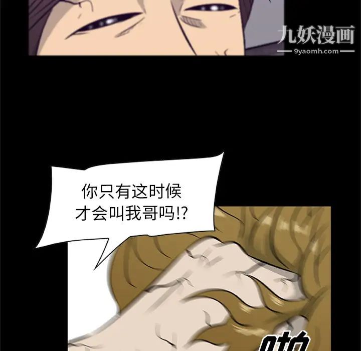 尸去本性第20话