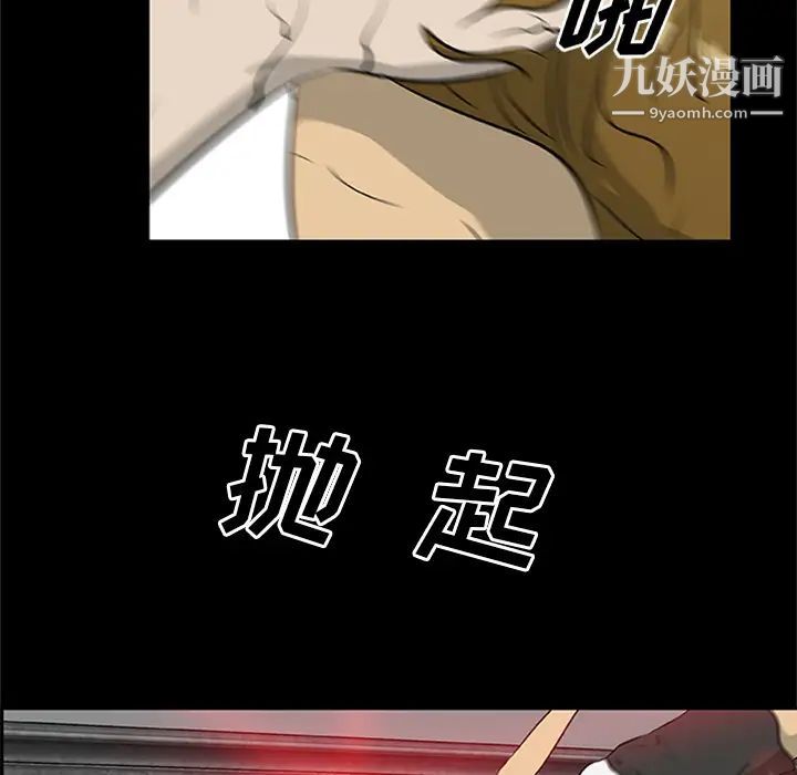 尸去本性第20话