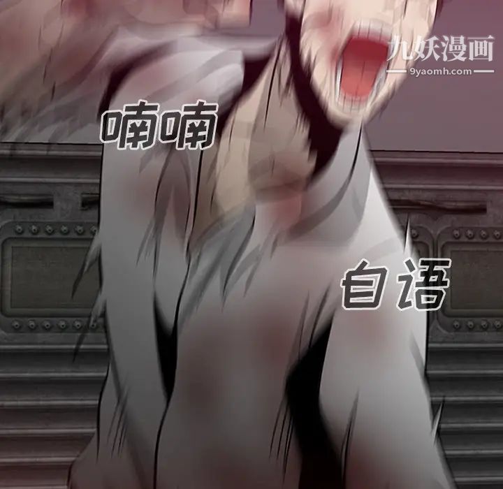 尸去本性第20话