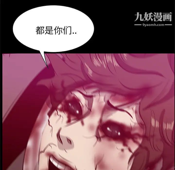 尸去本性第20话