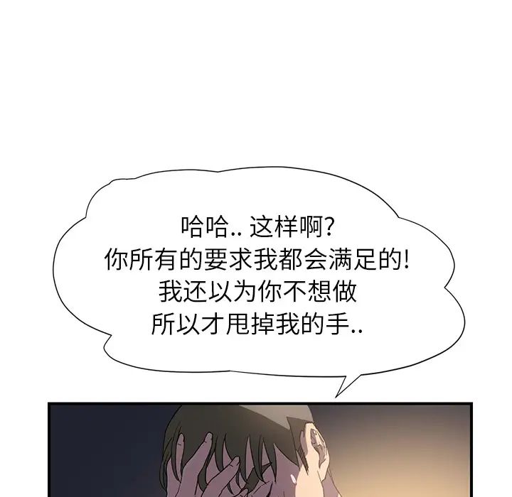 继母第5话